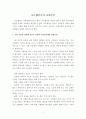 사도행전속의 교회부흥 1페이지