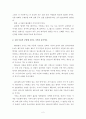 사도행전속의 교회부흥 2페이지