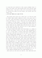 사도행전속의 교회부흥 3페이지