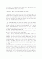 사도행전속의 교회부흥 4페이지