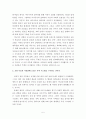 사도행전속의 교회부흥 5페이지