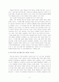 사도행전속의 교회부흥 6페이지