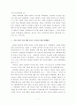 사도행전속의 교회부흥 7페이지