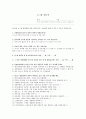 소그룹설문지 1페이지