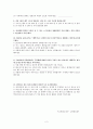 소그룹설문지 2페이지