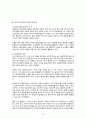 스포츠마케팅 성공사례분석과 스포츠마케팅 실패사례분석및 스포츠마케팅이 앞으로 나아가야할 방향 10페이지
