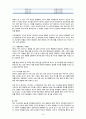 스포츠마케팅 성공사례분석과 스포츠마케팅 실패사례분석및 스포츠마케팅이 앞으로 나아가야할 방향 14페이지