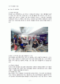 스포츠마케팅 성공사례분석과 스포츠마케팅 실패사례분석및 스포츠마케팅이 앞으로 나아가야할 방향 17페이지
