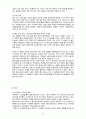 스포츠마케팅 성공사례분석과 스포츠마케팅 실패사례분석및 스포츠마케팅이 앞으로 나아가야할 방향 21페이지