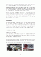 스포츠마케팅 성공사례분석과 스포츠마케팅 실패사례분석및 스포츠마케팅이 앞으로 나아가야할 방향 22페이지