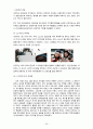 스포츠마케팅 성공사례분석과 스포츠마케팅 실패사례분석및 스포츠마케팅이 앞으로 나아가야할 방향 23페이지