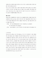 스포츠마케팅 성공사례분석과 스포츠마케팅 실패사례분석및 스포츠마케팅이 앞으로 나아가야할 방향 26페이지