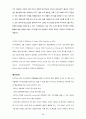 스포츠마케팅 성공사례분석과 스포츠마케팅 실패사례분석및 스포츠마케팅이 앞으로 나아가야할 방향 28페이지