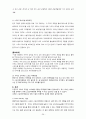 스포츠마케팅 성공사례분석과 스포츠마케팅 실패사례분석및 스포츠마케팅이 앞으로 나아가야할 방향 29페이지