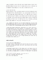 스포츠마케팅 성공사례분석과 스포츠마케팅 실패사례분석및 스포츠마케팅이 앞으로 나아가야할 방향 30페이지