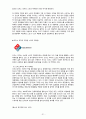 스포츠마케팅 성공사례분석과 스포츠마케팅 실패사례분석및 스포츠마케팅이 앞으로 나아가야할 방향 31페이지