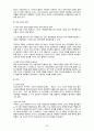 스포츠마케팅 성공사례분석과 스포츠마케팅 실패사례분석및 스포츠마케팅이 앞으로 나아가야할 방향 33페이지