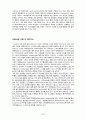 스포츠마케팅 성공사례분석과 스포츠마케팅 실패사례분석및 스포츠마케팅이 앞으로 나아가야할 방향 36페이지
