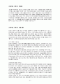 스포츠마케팅 성공사례분석과 스포츠마케팅 실패사례분석및 스포츠마케팅이 앞으로 나아가야할 방향 37페이지