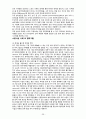 스포츠마케팅 성공사례분석과 스포츠마케팅 실패사례분석및 스포츠마케팅이 앞으로 나아가야할 방향 38페이지