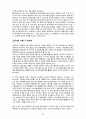 스포츠마케팅 성공사례분석과 스포츠마케팅 실패사례분석및 스포츠마케팅이 앞으로 나아가야할 방향 39페이지