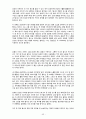 스포츠마케팅 성공사례분석과 스포츠마케팅 실패사례분석및 스포츠마케팅이 앞으로 나아가야할 방향 43페이지