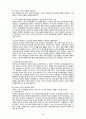 스포츠마케팅 성공사례분석과 스포츠마케팅 실패사례분석및 스포츠마케팅이 앞으로 나아가야할 방향 45페이지