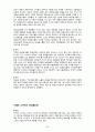 스포츠마케팅 성공사례분석과 스포츠마케팅 실패사례분석및 스포츠마케팅이 앞으로 나아가야할 방향 55페이지