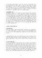 스포츠마케팅 성공사례분석과 스포츠마케팅 실패사례분석및 스포츠마케팅이 앞으로 나아가야할 방향 61페이지