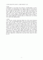 스포츠마케팅 성공사례분석과 스포츠마케팅 실패사례분석및 스포츠마케팅이 앞으로 나아가야할 방향 71페이지