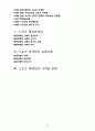 스포츠마케팅 성공사례분석과 스포츠마케팅 실패사례분석및 스포츠마케팅이 앞으로 나아가야할 방향 73페이지