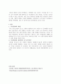 여성 범죄에 대하여 5페이지