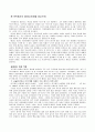 문학에서의 패러디(동화를 중심으로)  1페이지