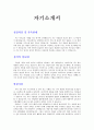 cad 디자인전공자소서  1페이지