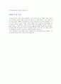 cad 디자인전공자소서  2페이지