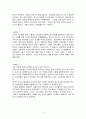 예술과 외설의 차이점  4페이지