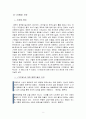 예술과 외설의 차이점  5페이지
