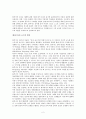 기술적 형상 시대의 특성과 문제점 - 플루서의 논의를 중심으로 - 3페이지