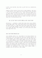 기술적 형상 시대의 특성과 문제점 - 플루서의 논의를 중심으로 - 5페이지