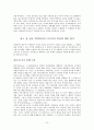 기술적 형상 시대의 특성과 문제점 - 플루서의 논의를 중심으로 - 11페이지