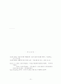 기술적 형상 시대의 특성과 문제점 - 플루서의 논의를 중심으로 - 14페이지