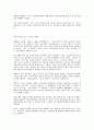 매매춘 합법화에 대한 논의 15페이지