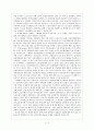 유럽노사관계 모델의 특징과 시사점  5페이지