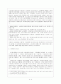 유럽노사관계 모델의 특징과 시사점  8페이지