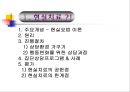 현실 치료 & 임파워먼트  2페이지