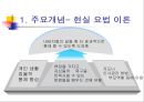 현실 치료 & 임파워먼트  3페이지