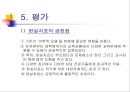 현실 치료 & 임파워먼트  26페이지