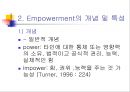 현실 치료 & 임파워먼트  33페이지