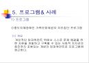 현실 치료 & 임파워먼트  43페이지