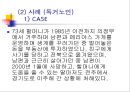 현실 치료 & 임파워먼트  46페이지